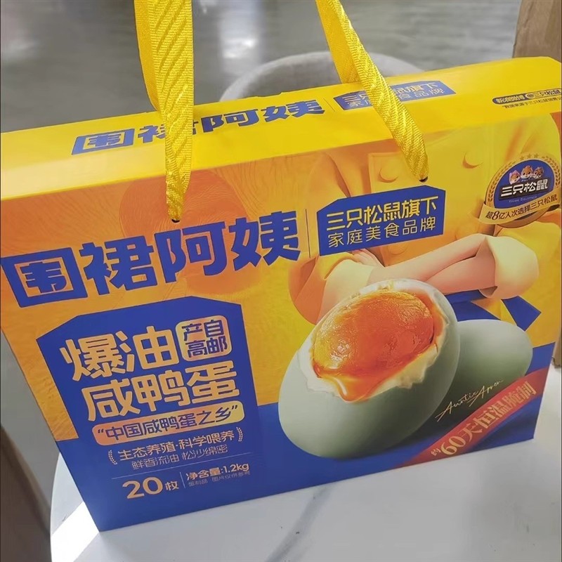 新货三祇松鼠其他干 干货鸭蛋礼盒1200g*1盒鸭蛋干 干货端午送礼