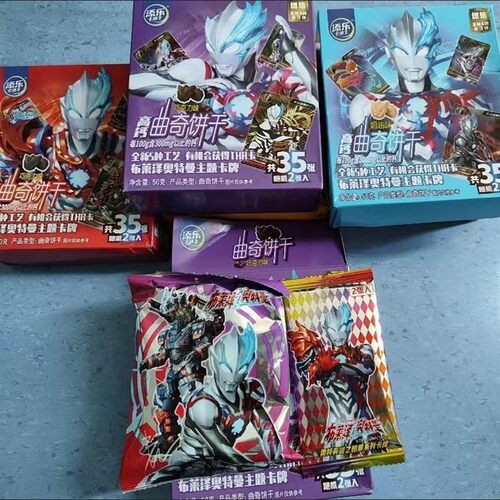 新日期添乐卡通王奥特曼曲奇饼干儿童零食玩具办公室网红休闲小零