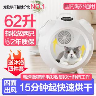 宠物全自动烘干箱猫狗智能烘干机静音吹风机恒温猫咪家用消毒杀菌