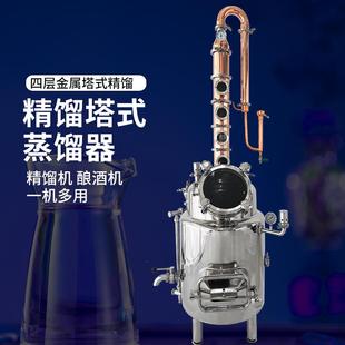 120L电加热紫铜酿酒精馏设备家用威士忌白酒蒸酒器可搭葫芦蒸馏机