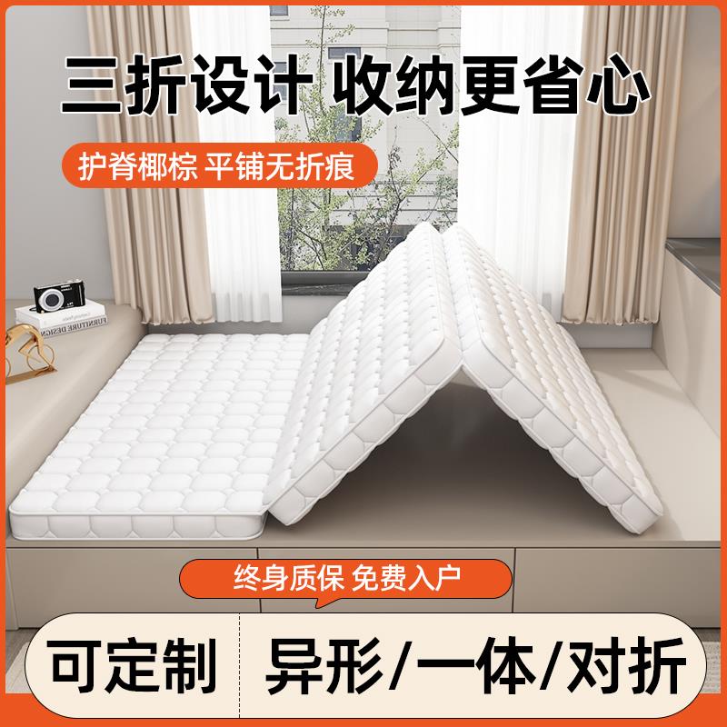 榻榻米床垫子三折叠椰棕乳胶儿童单人专用打地铺神器学生宿舍定制