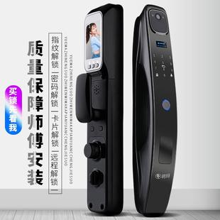 入户防盗门锁可视 玥玛3D人脸智能锁家用公寓木门电子门锁指纹密码