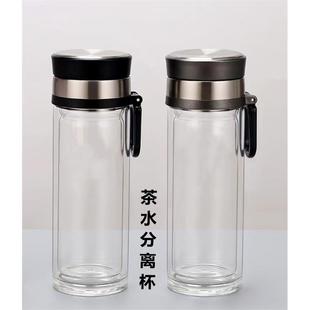 艾菲特玻璃杯耐热泡茶杯子旅行玻璃茶杯茶水分离花茶杯男便携水杯
