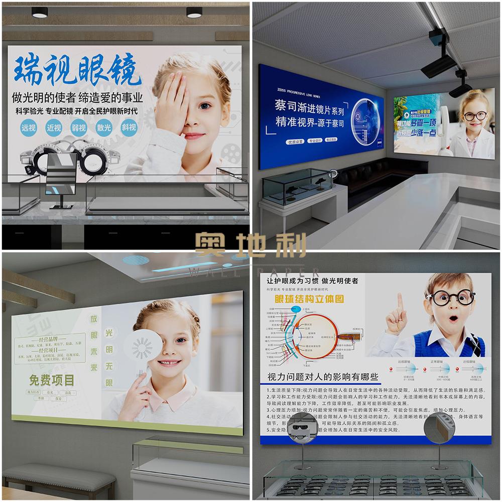 依视路蔡司眼镜店灯箱验光配镜视力表眼科镜片卡布软膜布广告招牌