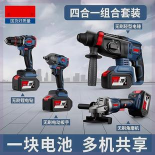 德国进口电动工具四件套组合无刷充电锂电电锤手电钻电动扳手角磨