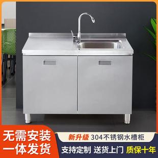 厨房不锈钢洗菜盆一体柜家用水槽柜单双水池洗碗池加厚定制小橱柜