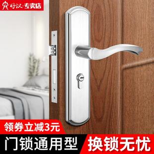 卧室门锁室内家用房门房间锁具整套单舌木门门把手旧门换锁手柄