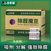 除甲醛高锰酸钾球除甲醛变色球吸甲醛碳包活性锰室内去异味活性炭