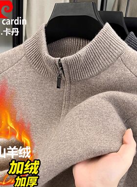 皮尔卡丹100%纯羊绒衫男冬季拉链半高领加绒加厚毛衣爸爸装打底衫