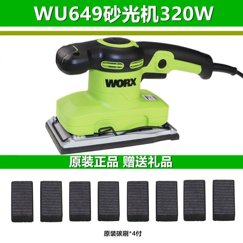 威克士砂光机WU646砂纸机639砂皮机649砂磨机659木材卫浴打磨WORX