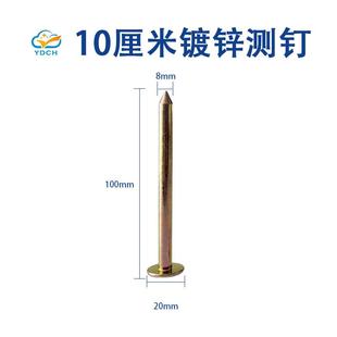 镀锌十字测钉道钉路面水准点沉降观测点控制点控制钉包邮包普票