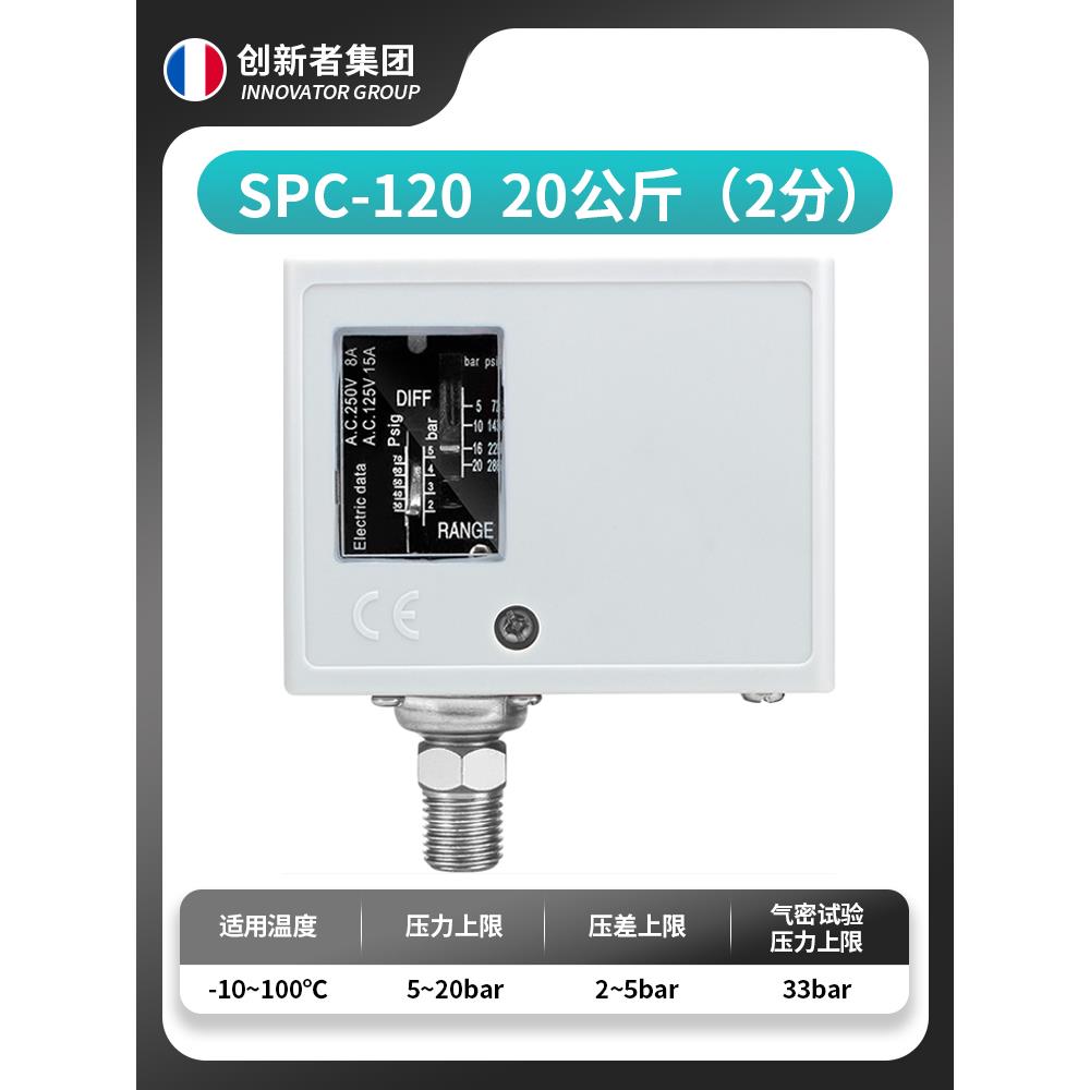 压力控制器水压力开关空气机械压力开关增压泵可调控制器气动配件