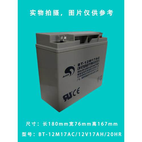 闽华BT-12M24AT赛特蓄电池12V4A5A7A14A17A24AH33A38A55A65A100AH