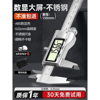 德国数显游标卡尺高精度小型电子卡尺工业级珠宝手镯文玩专用卡尺