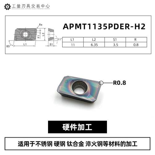 数控铣刀片APMT1604加硬淬火不锈钢钛合金铣刀 APMT1604 1135刀粒