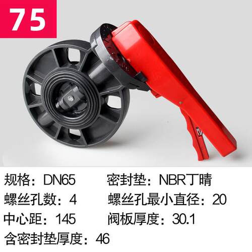 PVC耐酸碱化工对夹 upvc蝶阀涡轮给水手柄法兰对夹塑料蝶阀门开关