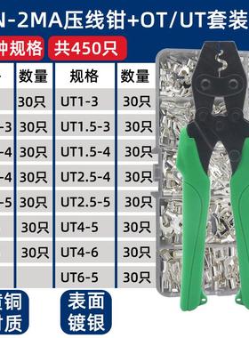 裸端子压线钳CIN-2MA棘轮式冷压端子钳OT/UT套装盒铜接线端子专用
