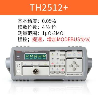 同惠直流低电阻测试仪TH2512A/B+ TH2515 TH2516A/B毫欧表TH2511A