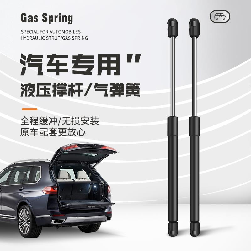 适用于 于福斯TiguanL/蔚领后备箱液压杆Tiguan后门尾门伸缩杆引