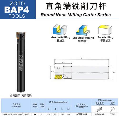 ZOTO台湾 数控立铣刀杆300R0.8加工中心直角柄抗震刀杆直刀具1135