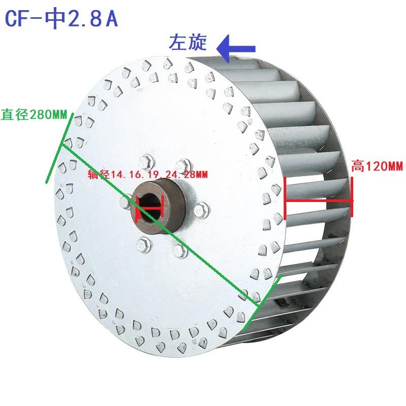 CF-11多翼式叶轮风叶镀锌板不锈钢平衡静音风机叶子 低噪声大缔牌