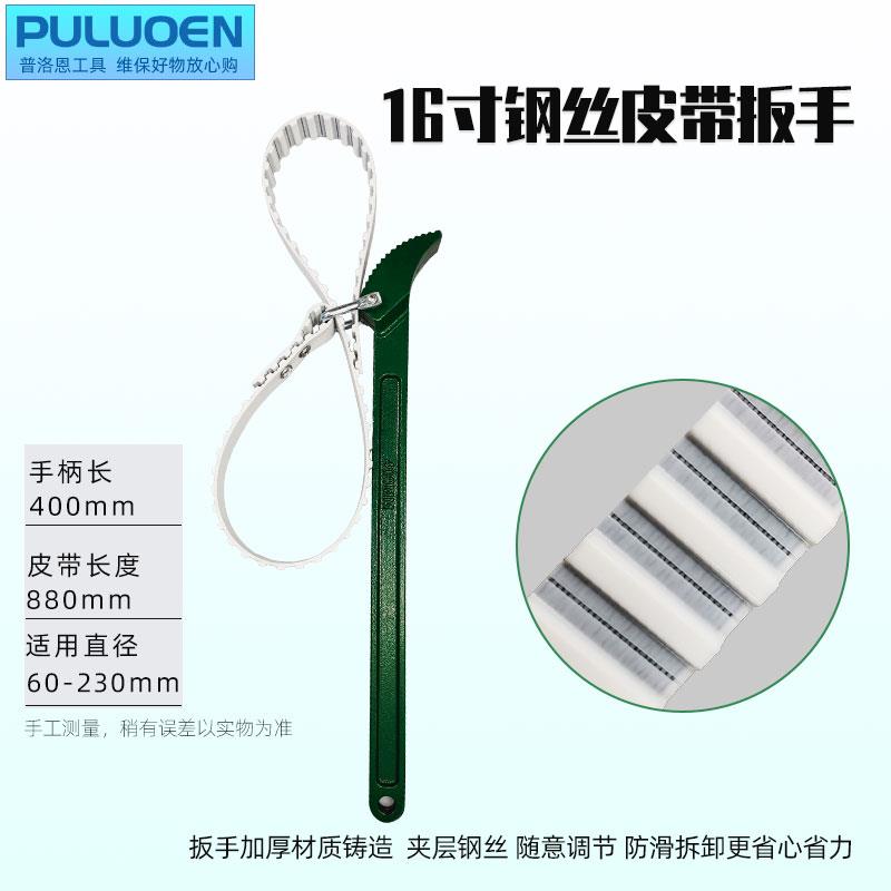 钢丝滤芯扳手防滑机油滤心拆装机滤柴滤更换滤清器拆卸工具皮带式