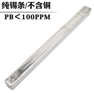 高温常温可为无铅锡条1kg环保焊锡条 符合ROHS无铅锡锡线 线纯锡