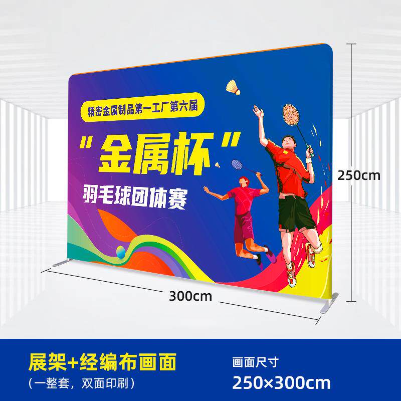 发布会快幕秀展架广告牌定制活动展会年会背景签名墙快展广告架子