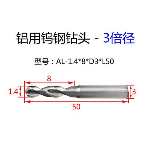 铝用钻头专用钻铝合金麻花钻钨钢钻头小孔3倍径1-16mm乌钢钻咀