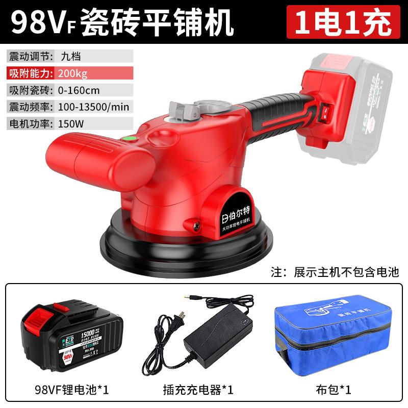 伯尔特瓷砖平铺机大功率电动贴钻机瓦工铺地板震动振动器墙砖工具
