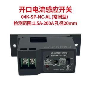 感通交流电流感应开关 检测电流继电器输出电流检测模块给PLC信号