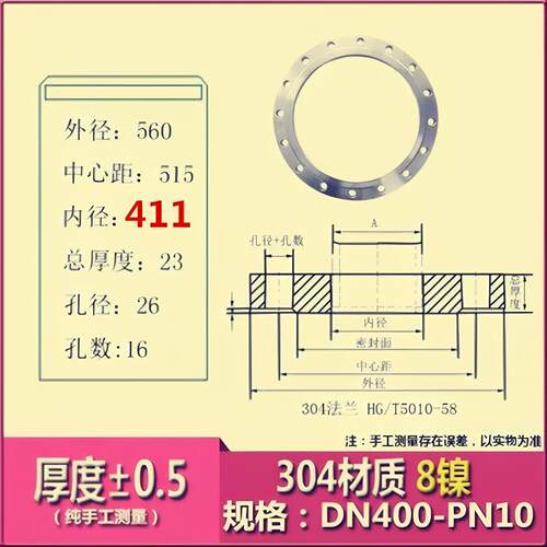 304不锈钢法兰片不锈钢平焊法兰盘PN10焊接法兰DN25 50 65 80 100