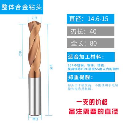 冈日森格整体合金钻头55度钨钢钻头钢用涂层钻头数控乌钢麻花钻咀