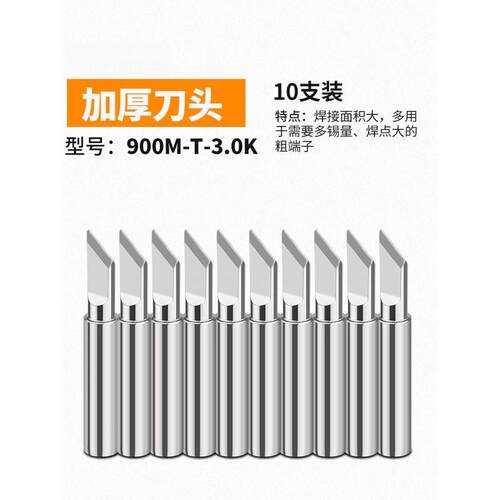 无铅936烙铁头内热式恒温电洛铁头尖嘴马蹄形刀头60W电焊台通用型