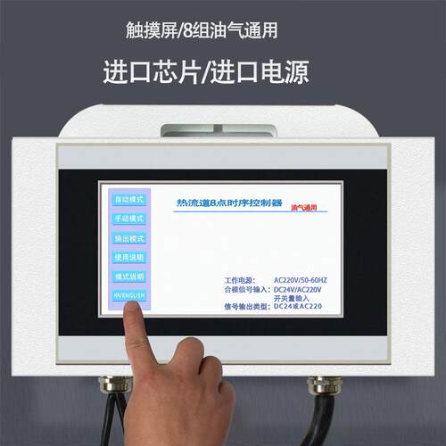 热流道时序控制器热流道8组热流道模具时间控制器模具针阀控制器