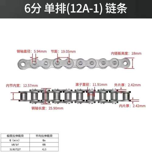 国标锰钢工业传动滚子链条3分06B4分08B5分10A6分12A1寸16A单双排