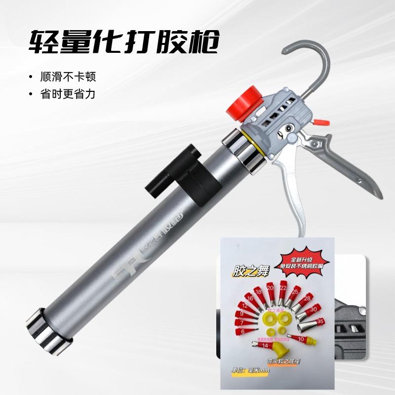 胶之舞正品23轴承中行程省力王自动断胶玻璃美容胶胶胶枪超轻结构