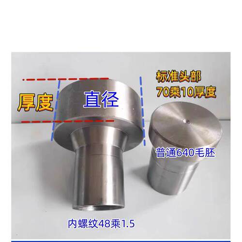 半成品 640夹头56M48*1.5仪表数控车床夹头夹头加大加长70大 80大