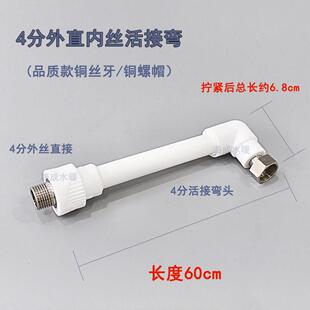 水龙头擡高延伸器侧移延长水管角阀位移4分内外丝接头水表连接管