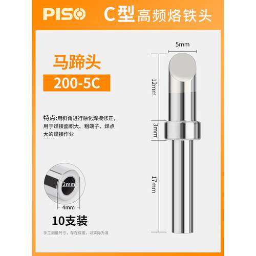 203h烙铁头90W高频电烙铁头200-K刀咀弯头203H焊台烙铁咀电焊头