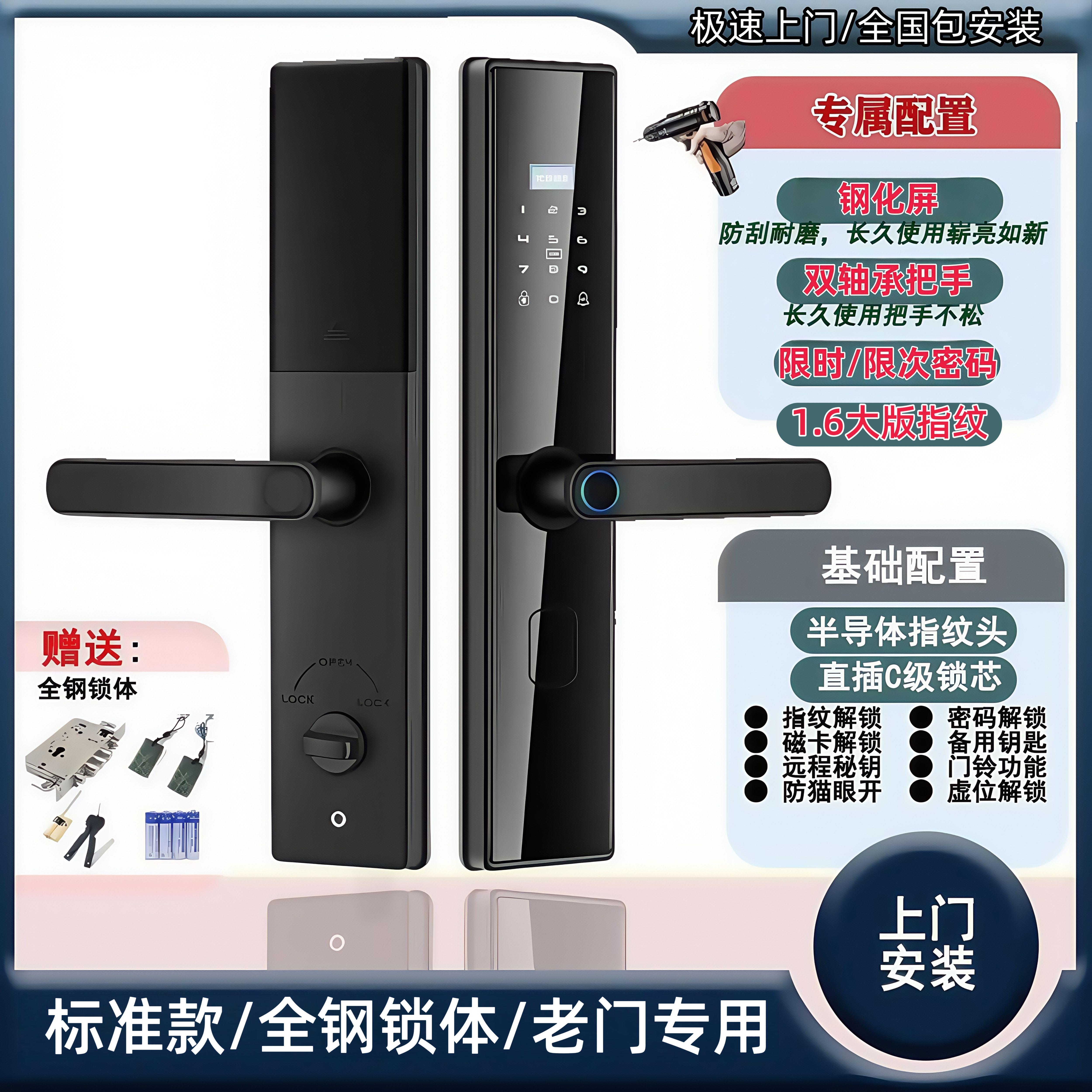 老式防盗门改智能锁铁门锁碰锁盼盼门适用王力门牛头锁指纹密码锁