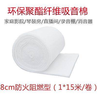 聚酯纤维吸音棉环保隔音棉墙体隔断填充琴房鼓房卧室吊顶消音棉