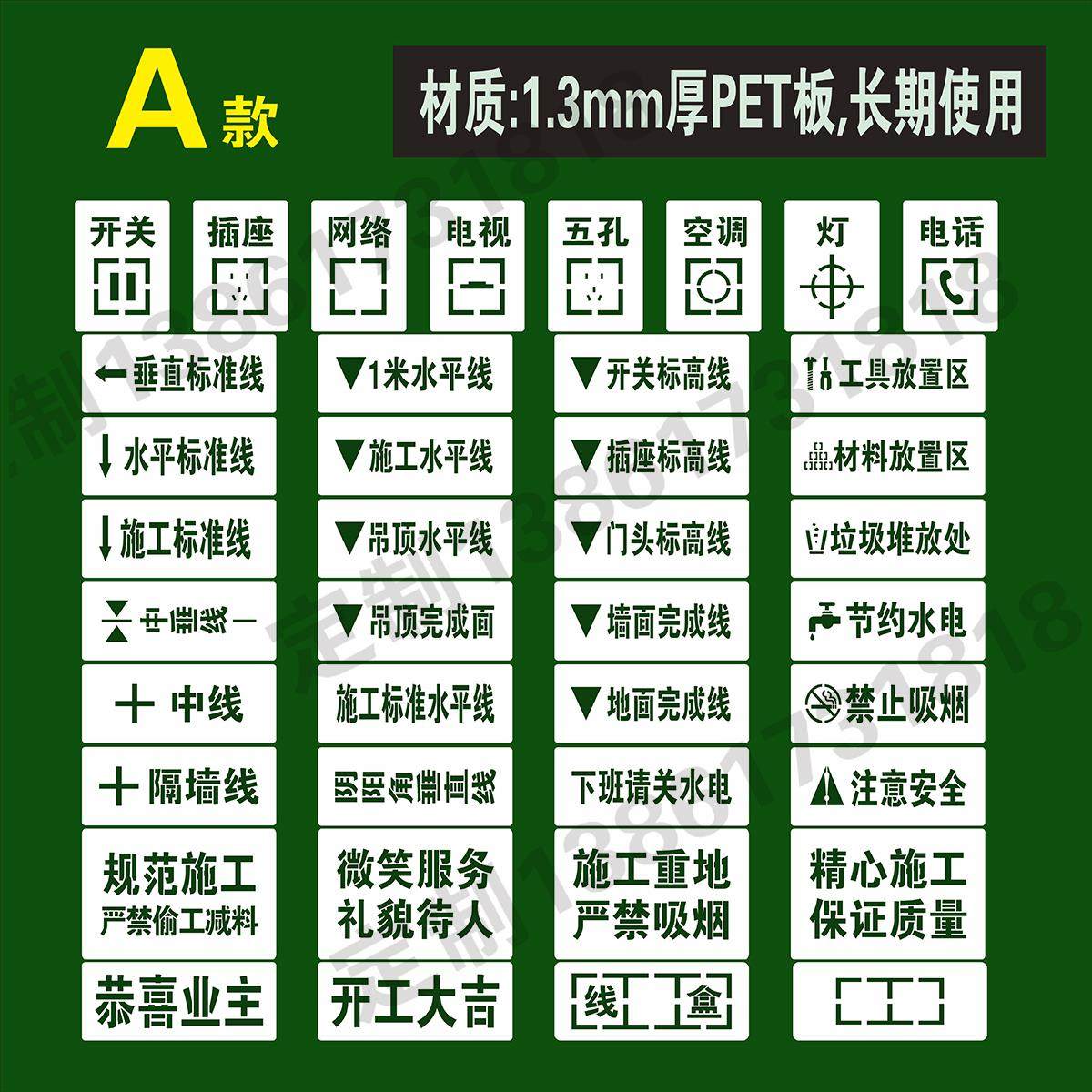 全景3d家装放样模板装修水电全套施工地实景图案喷漆镂空字牌定制