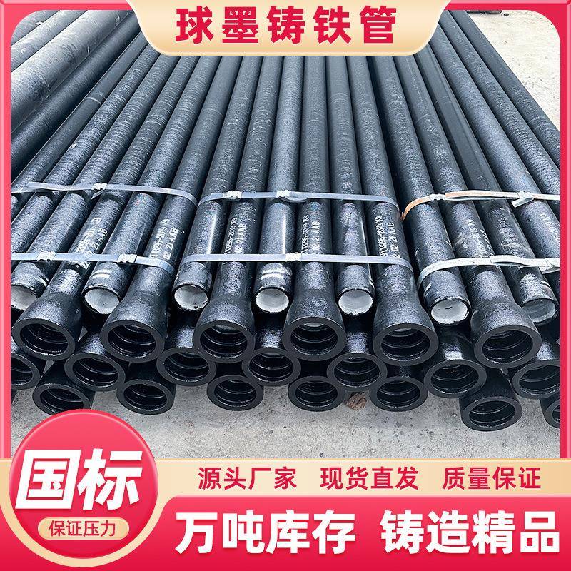 自来水工程用排水球墨铸铁管DN400小口径球墨铸铁管