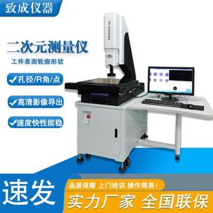 影像测量仪高精密全自动影像测量仪光学测量仪现货 广东二次元