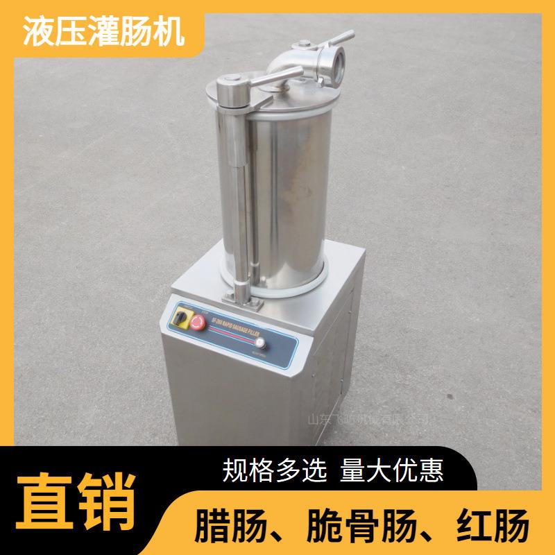 不锈钢双管液压灌肠机鸡肉肠火腿肠灌装机全自动猪肉肠液压灌肠