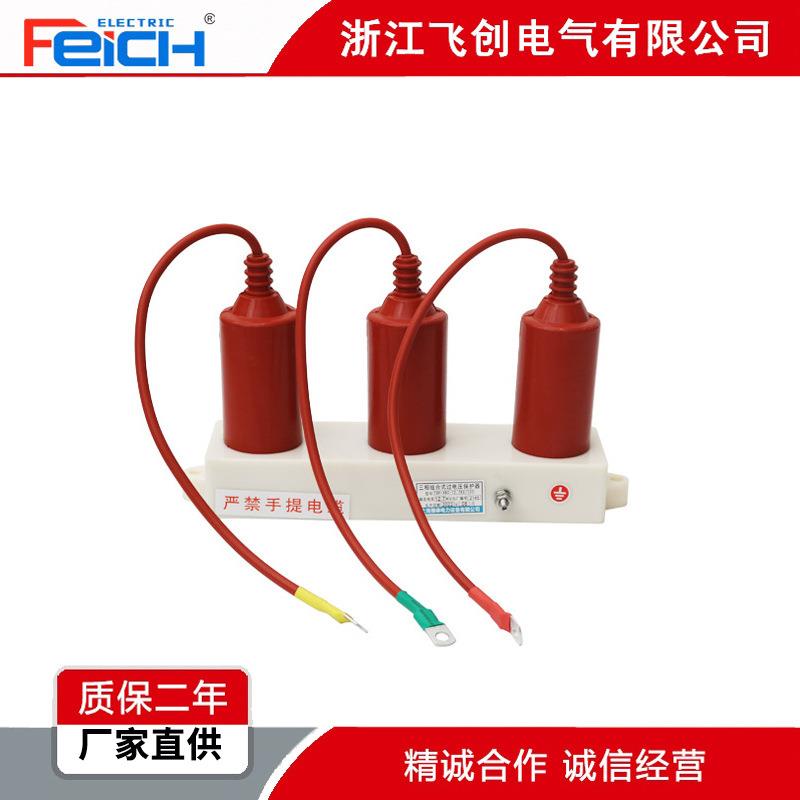 TBP-B-12.7F-131避雷器防雷保护器三相氧化锌避雷器过电压保护器