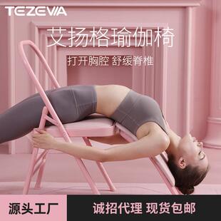 瑜伽舒展器倒立辅助椅带腰托瑜伽练习折叠椅倒立椅