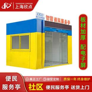 便民服务亭简易房售货亭文明驿站户外移动公园餐车成品摆摊售卖车