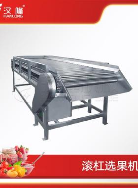 GXJ系列不锈钢滚杠选果机桔子苹果橙子自动挑选分级机量大优惠